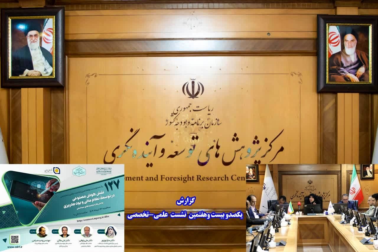 هوش مصنوعی نقش مخرب عامل انسانی در اقتصاد را کاهش می دهد