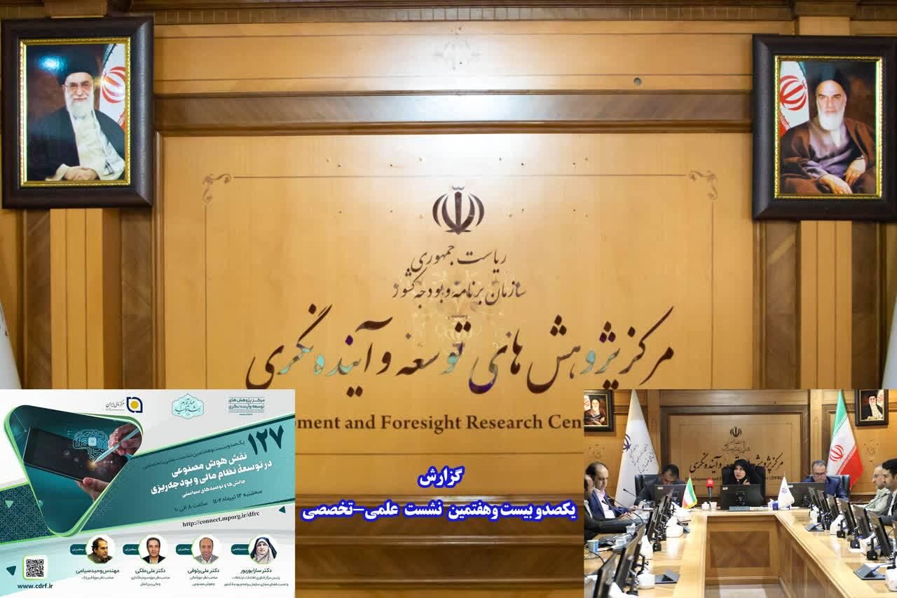 هوش مصنوعی نقش مخرب عامل انسانی در اقتصاد را کاهش می دهد