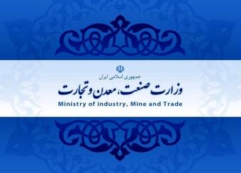 آغاز حذف نیروهای انقلابی از وزارت صمت