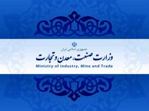 آغاز حذف نیروهای انقلابی از وزارت صمت