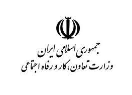 پاسخ وزارت تعاون به مطلب «نود اقتصادی»
