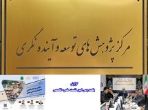 مهاجرت معکوس به روستاها، تهدید یا فرصت؟