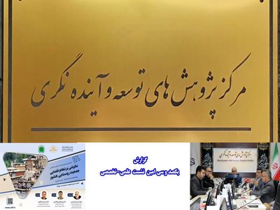 مهاجرت معکوس به روستاها، تهدید یا فرصت؟