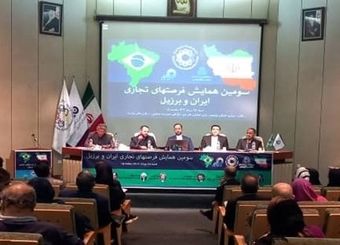برگزاری سومین همایش فرصت های تجاری ایران و برزیل