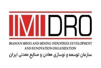 حق‌الزحمه مشاوران ایمیدرو سالانه ۴۰ تا ۴۲ میلیارد تومان