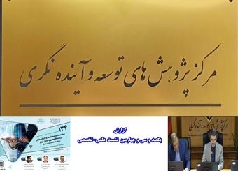 پیش‌بینی‌پذیری اقتصاد، مهم‌ترین شاخص در بهبود زیست بوم کسب‌وکار