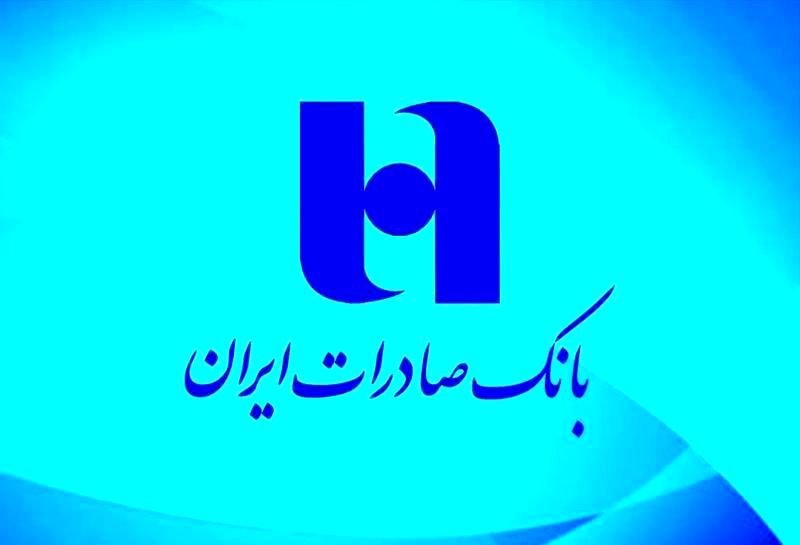 راهبردهای عملیاتی بانک صادرات ایران در مبارزه با پول‌شویی و تامین مالی تروریسم تشریح شد