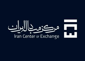 مرکز مبادله چگونه قیمت ارز را کنترل کرد؟ + نمودار