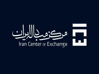 مرکز مبادله چگونه قیمت ارز را کنترل کرد؟ + نمودار