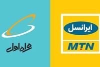 درآمد ۶۹ هزار میلیارد تومانی همراه‌اول و ایرانسل
