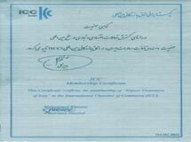 عضویت صندوق ضمانت صادرات ایران در اتاق بازرگانی بین‌المللی(ICC)