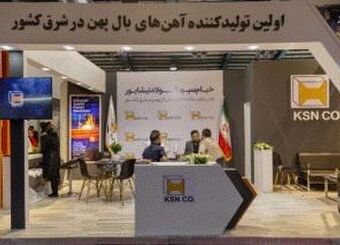 آخرین دستاوردهای شرکت تولیدی خیام سپهر فولاد نیشابور ارایه شد