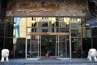 عزم وزارت صمت در عملیاتی نمودن مصوبات مقام معظم رهبری در سیستان‌وبلوچستان