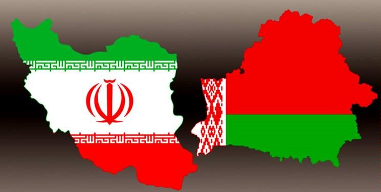 کمیسیون مشترک ایران و بلاروس برگزار می شود