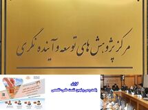 کشور شاهد انقلابی اساسی در حوزه تحویل زمین است