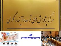 کشور شاهد انقلابی اساسی در حوزه تحویل زمین است