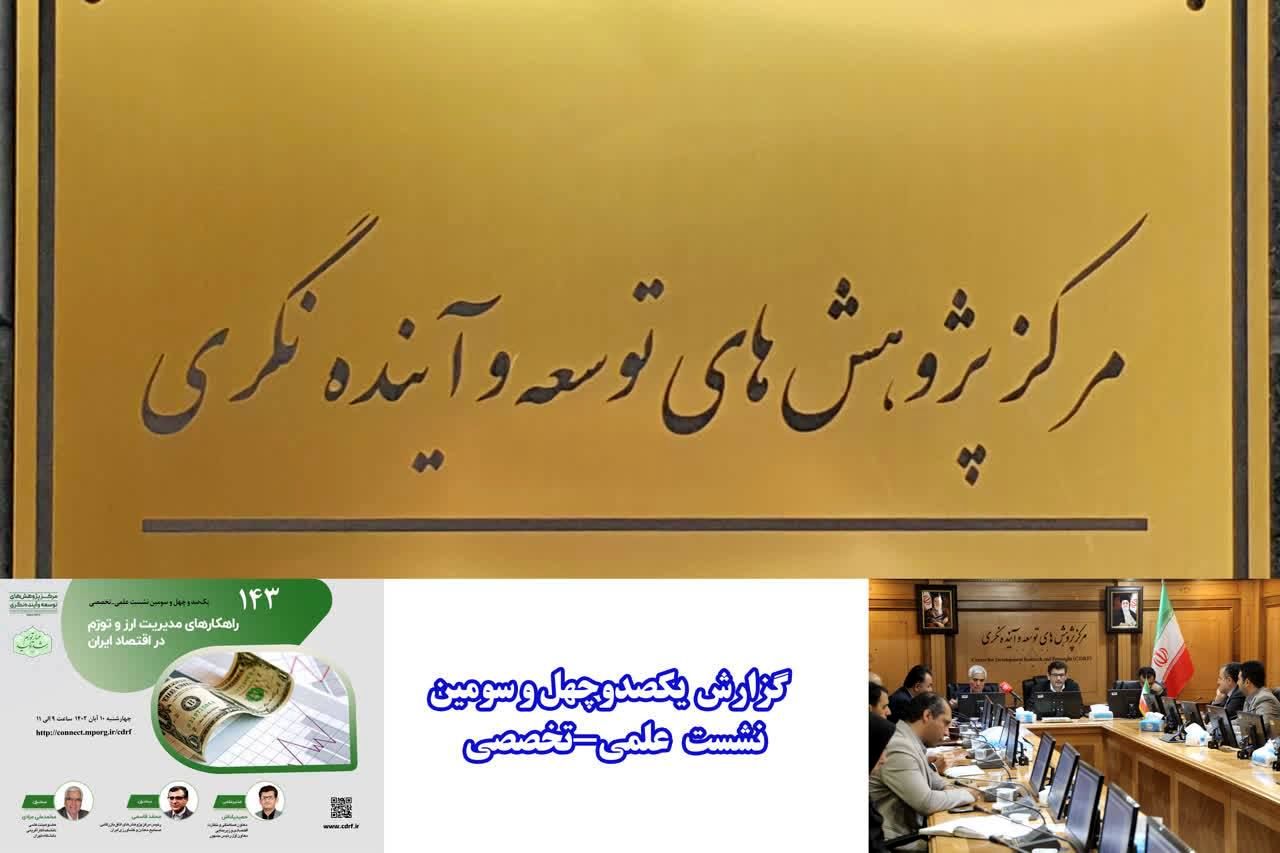روند کاهشی نرخ تورم در شش ماهه دوم سال جاری ادامه پیدا می کند