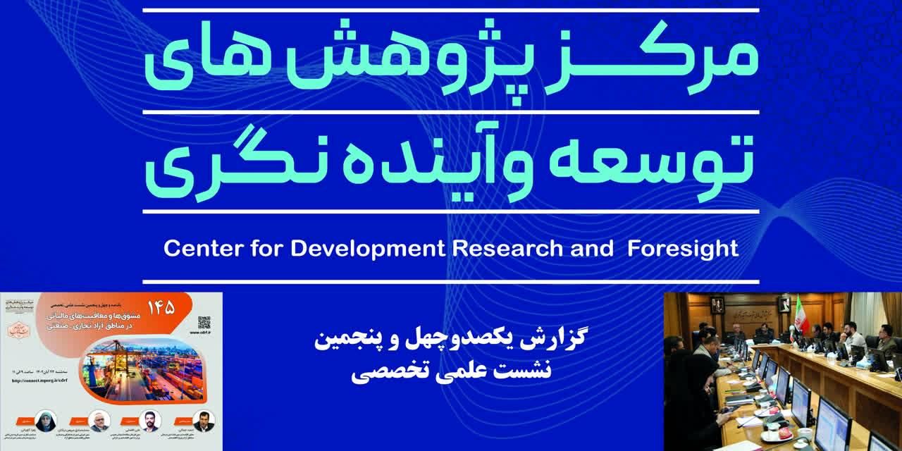 معافیت‌های مالیاتی در مناطق آزاد می‌تواند ابزار توسعه صادرات این مناطق بشود