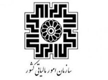 کشف فرار مالیاتی 363 میلیارد تومانی یک شرکت در شمال غرب کشور