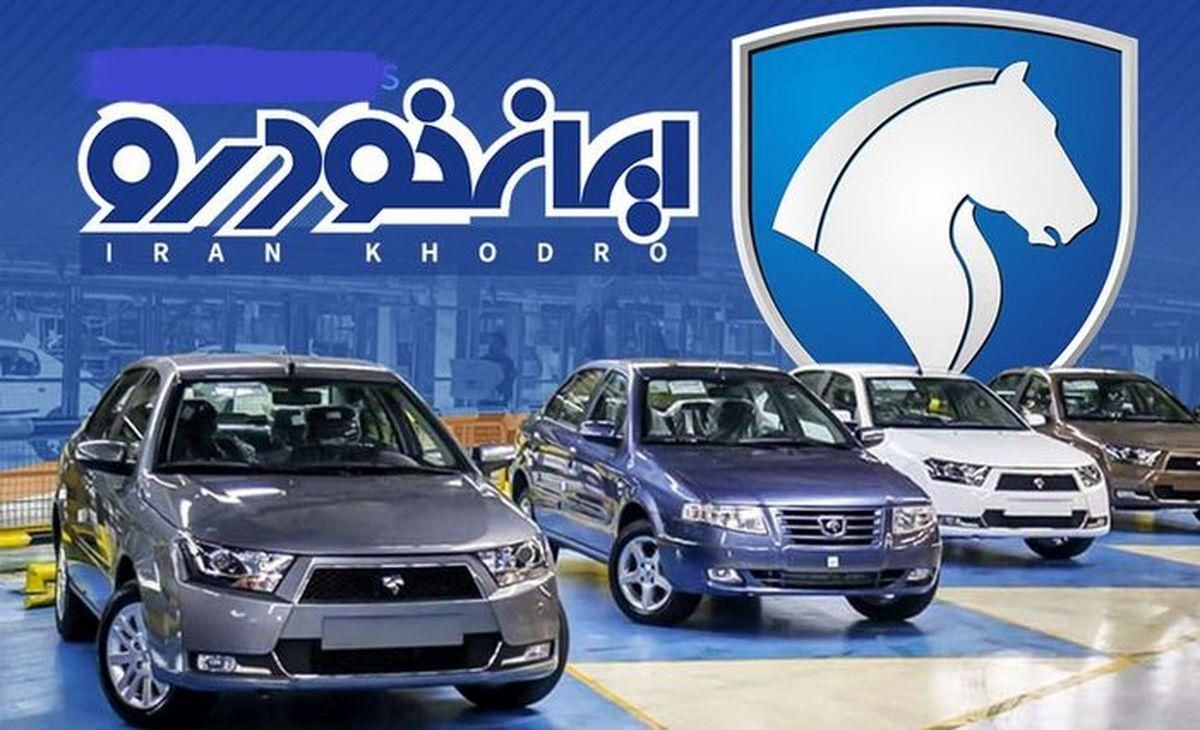 توضیحات ایران خودرو در مورد مطلب «نود اقتصادی»