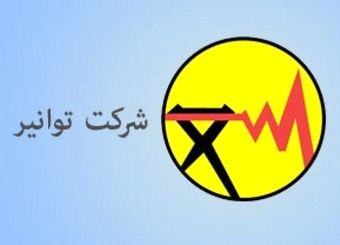 سرمایه‌گذاری توسعه‌ای توانیر در دولت سیزدهم ۹ برابر شده است