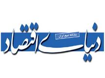 هزینه ۲/۵ میلیون تومانی همایش سینگال‌فروشی دنیای اقتصاد برای هر نفر