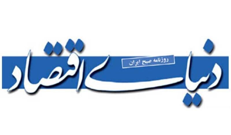 هزینه ۲/۵ میلیون تومانی همایش سینگال‌فروشی دنیای اقتصاد برای هر نفر