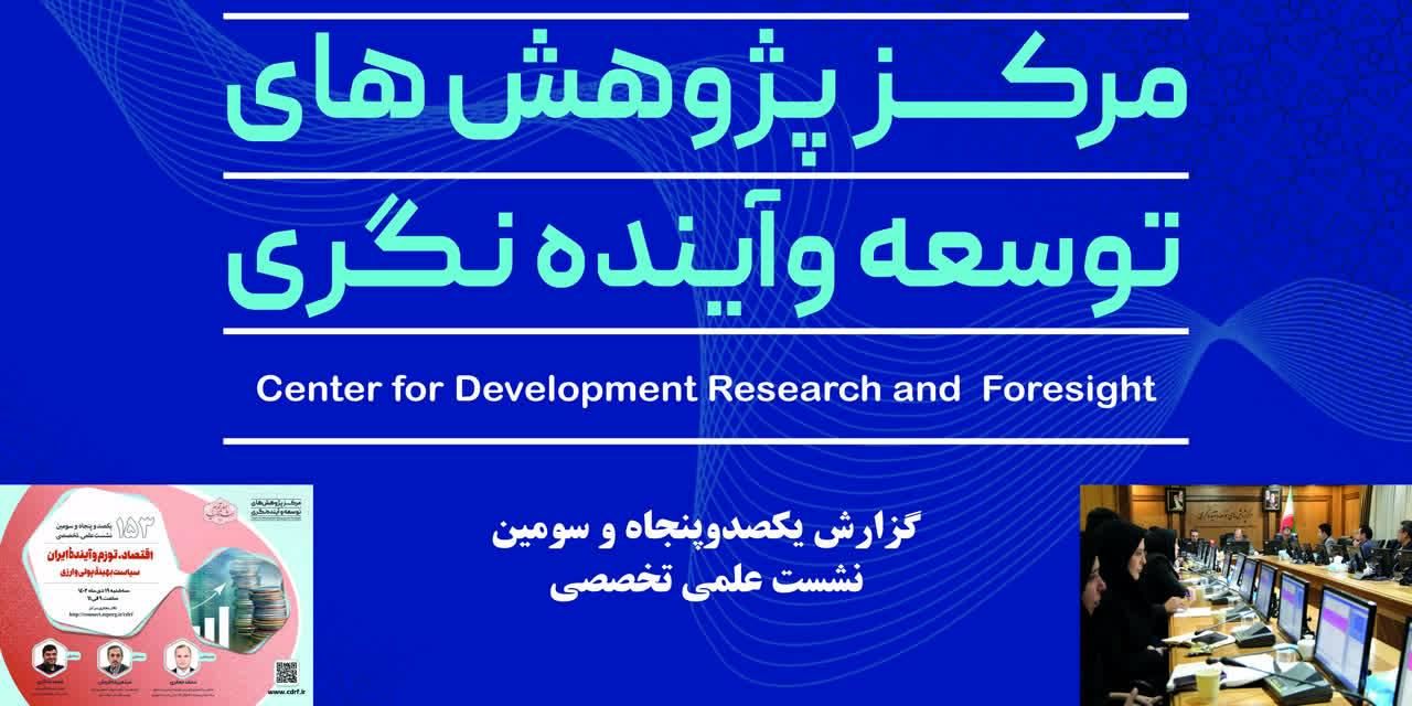 سیاست‌های پولی بانک مرکزی در مسیر درستی قرار دارد