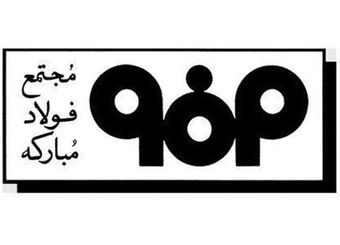 کمک‌هزینه ۶۶۴ میلیارد تومانی فولاد مبارکه به باشگاه سپاهان