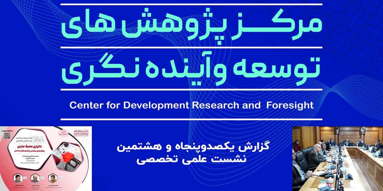 راه‌حل ناترازی مصرف بنزین، سیاست‌گذاری صحیح در دو سطح عرضه و تقاضا است