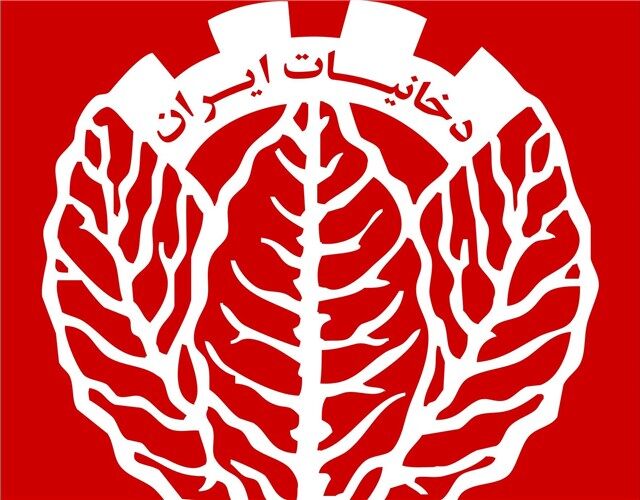 پاسخ شرکت دخانیات به گزارش «نود اقتصادی»