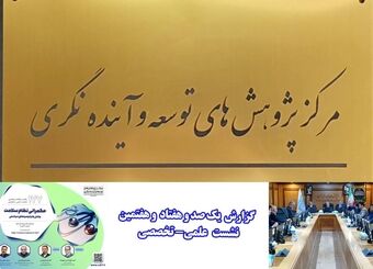 حکمرانی موضوع سلامت، نیاز به اراده قوه حاکمیت دارد