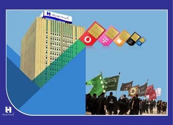اعطای سیم‌کارت و اینترنت رایگان اربعین با دریافت ارز از «سپینو» و «شمس»