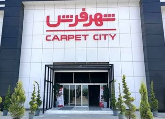 ۷۲۰ میلیارد تومان پرداخت بیعانه شهر فرش برای تبلیغات در صداوسیما