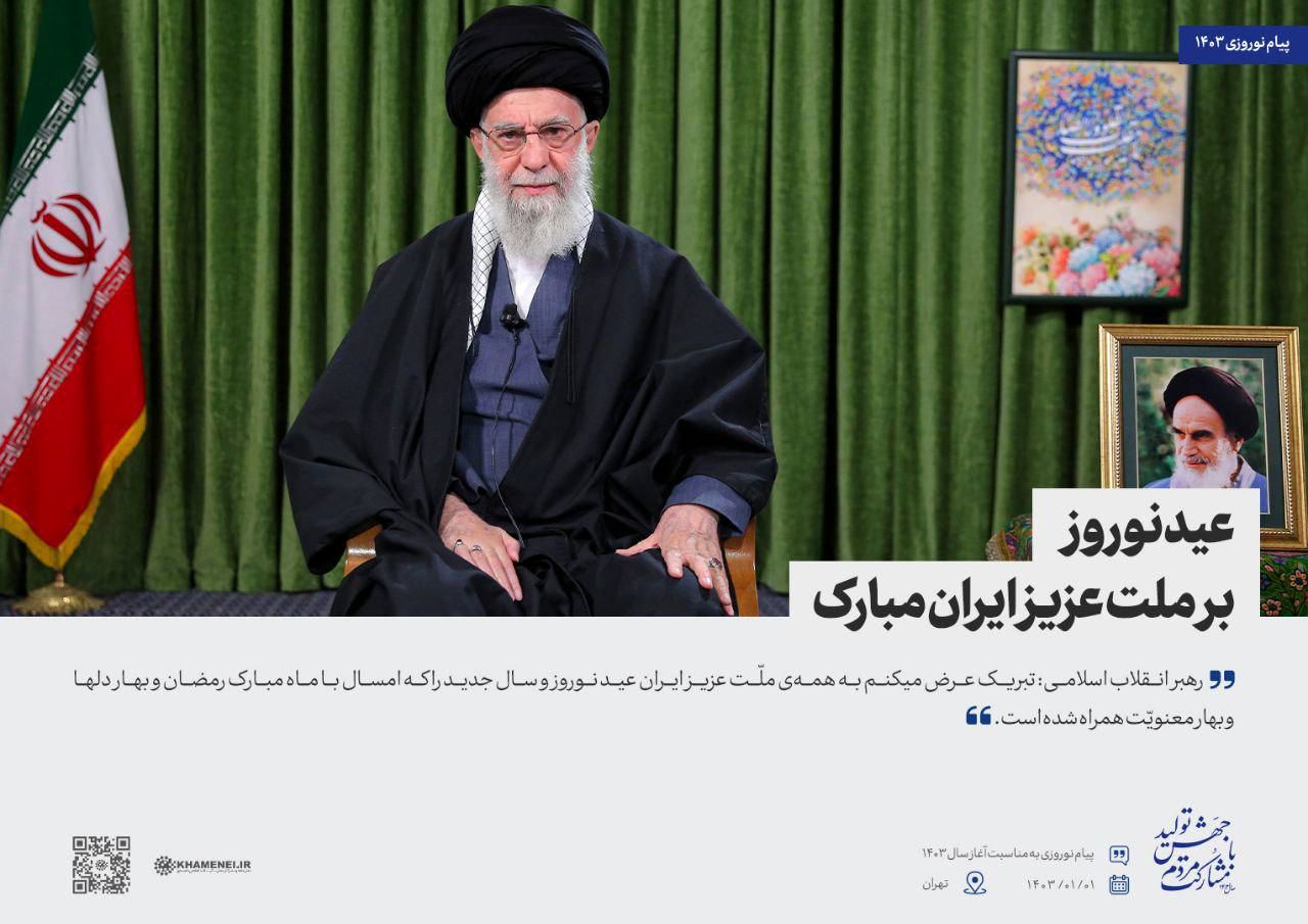 رهبر انقلاب سال ۱۴۰۳ را سالِ «جهش تولید با مشارکت مردم» نام‌گذاری کردند