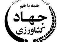 کمیته تغییر اقلیم وزارت جهاد کشاورزی به زودی راه اندازی می شود/تاکید بر شناسایی ردپای کربن و کاهش گازهای گلخانه ای