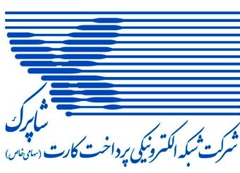 ۴۹ میلیارد تراکنش شاپرکی در سال ۱۴۰۲/ رشد ۱۰ درصدی