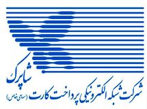 ۴۹ میلیارد تراکنش شاپرکی در سال ۱۴۰۲/ رشد ۱۰ درصدی