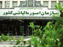 مردم در اولویت های اصلی سازمان امور مالیاتی