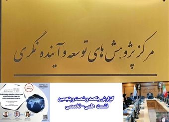 لزوم تدوین قراردادهای هوشمند در اقتصاد امروز / رابطه نو آوری و پایداری مدیران عامل شرکت‌ها