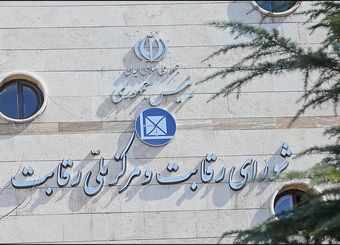 نظرات مشاور رئیس شورای رقابت کارشناسی بوده و ارتباطی به موضع شورا ندارد