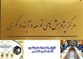 تخصیص اعتبارات پژوهشی نیازمند شفافیت و عدالت است