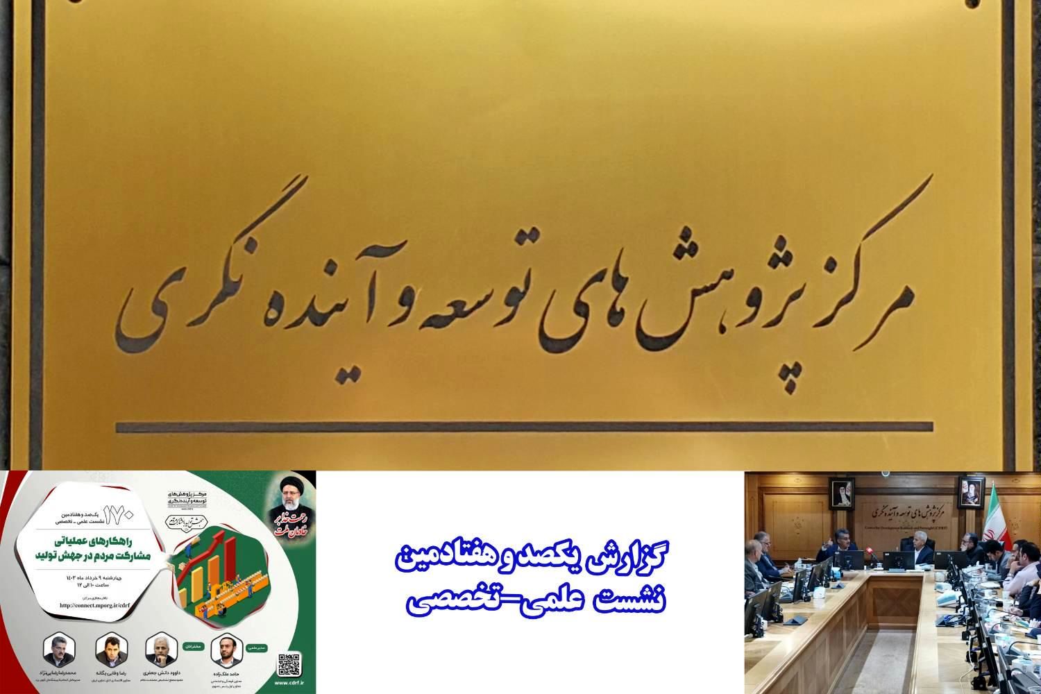 تعاونیها مسیر شکلگیری مشارکت مردم در تولید هستند
