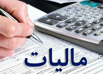 مالیات زمین، مسکن و مستغلات به کمترین مقدار ۱۴ سال اخیر رسید