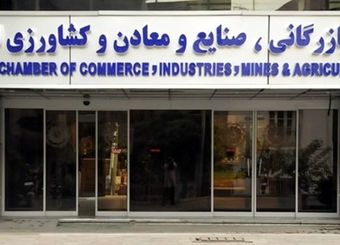 رئیس‌جمهور آینده باید چه نگاهی به اقتصاد، تولید و بخش خصوصی داشته باشد؟