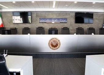 در صدوبیست‌ویکمین نشست شورای گفت‌وگو چه گذشت