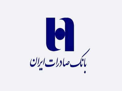 رتبه اول سرمایه ثبتی وجذب منابع برای بانک صادرات