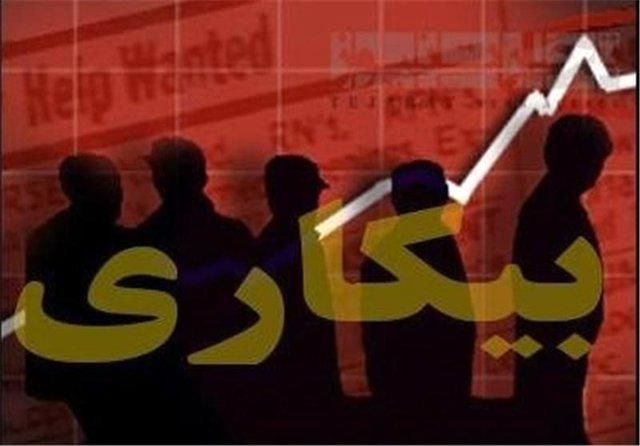 نرخ بیکاری سال ۱۴۰۲ کمترین نرخ در ۱۹ سال اخیر