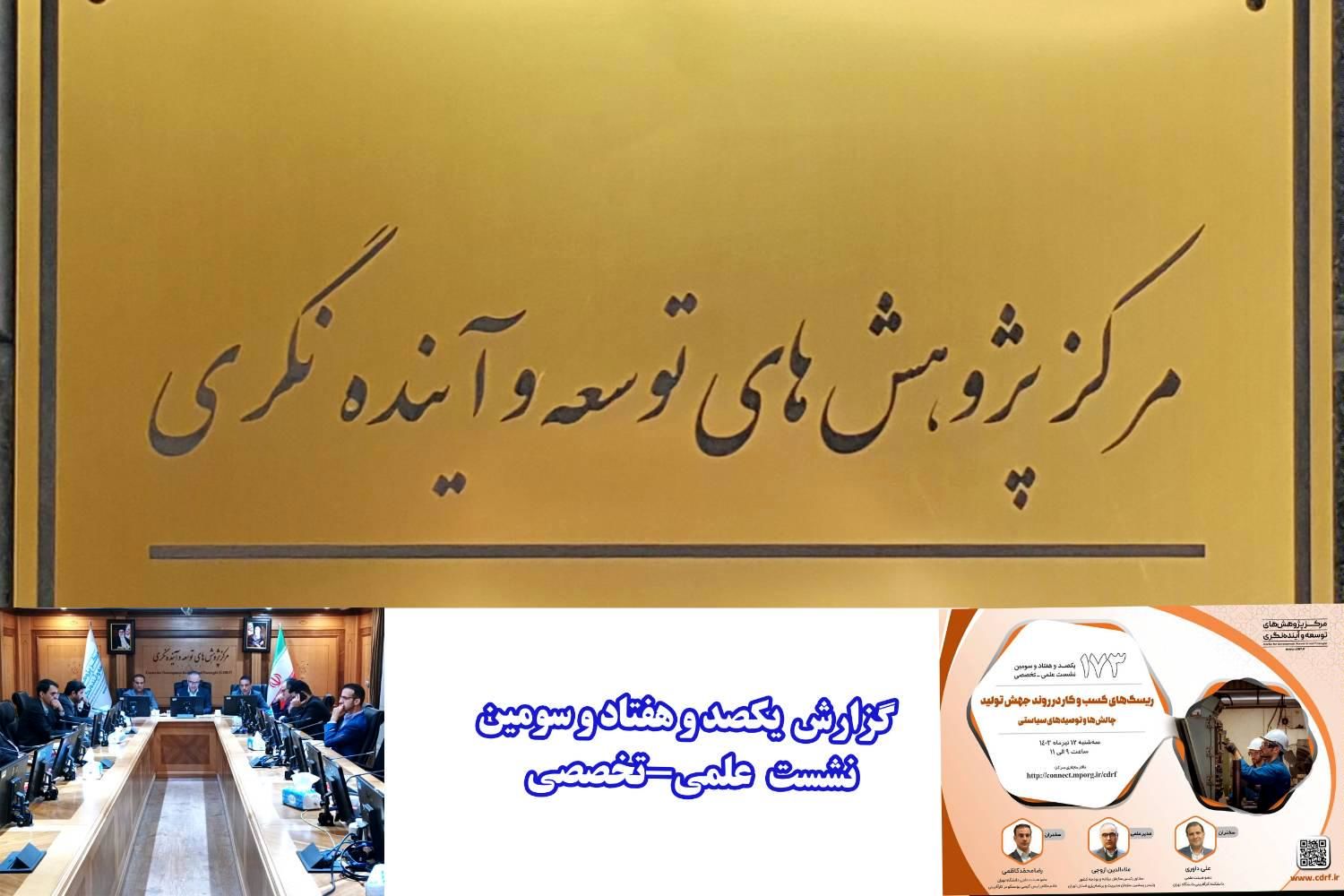 پنج ریسک اصلی اقتصاد ایران
