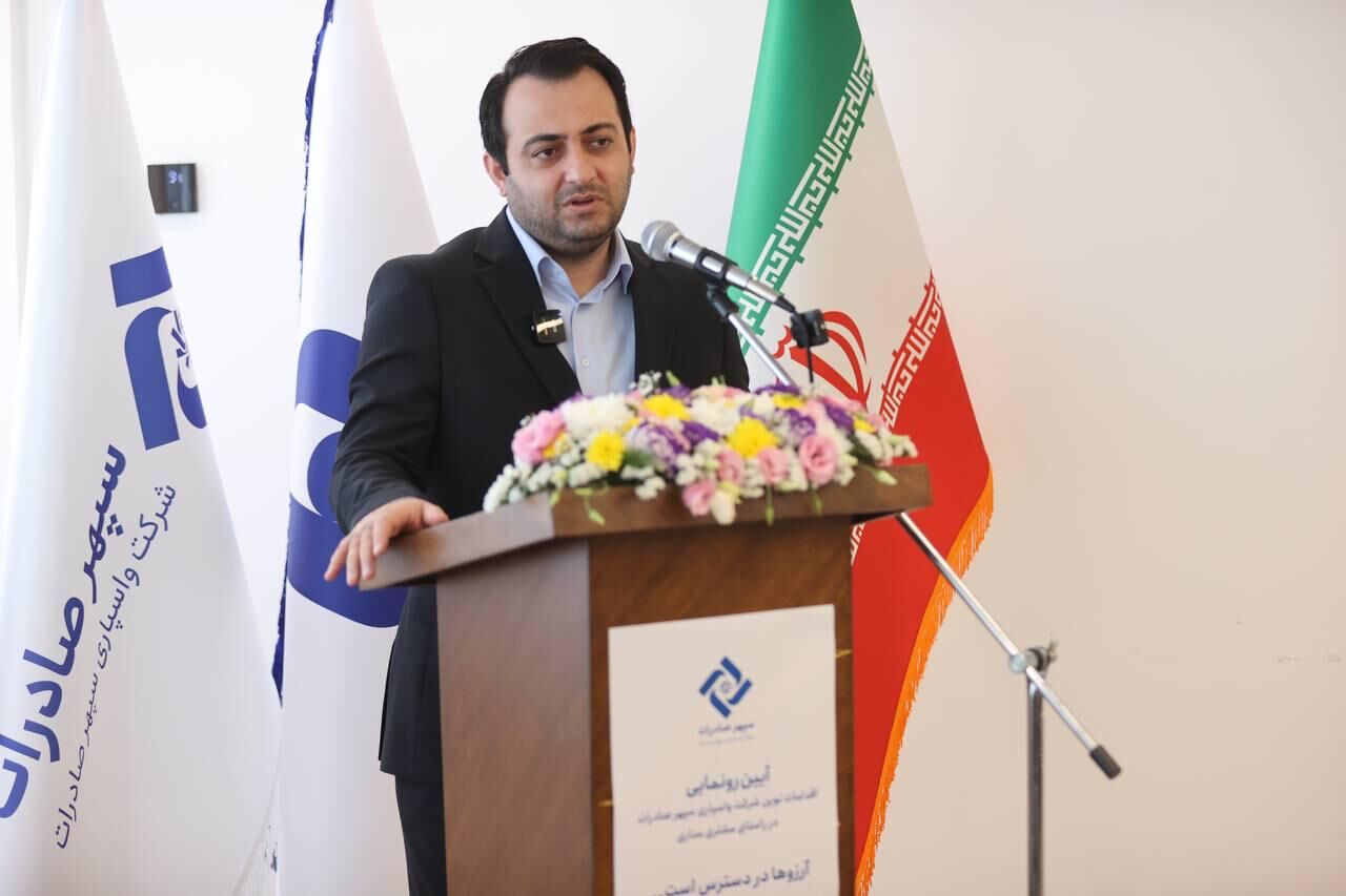 واسپاری سپهر صادرات سنگر دوم تامین مالی بانک